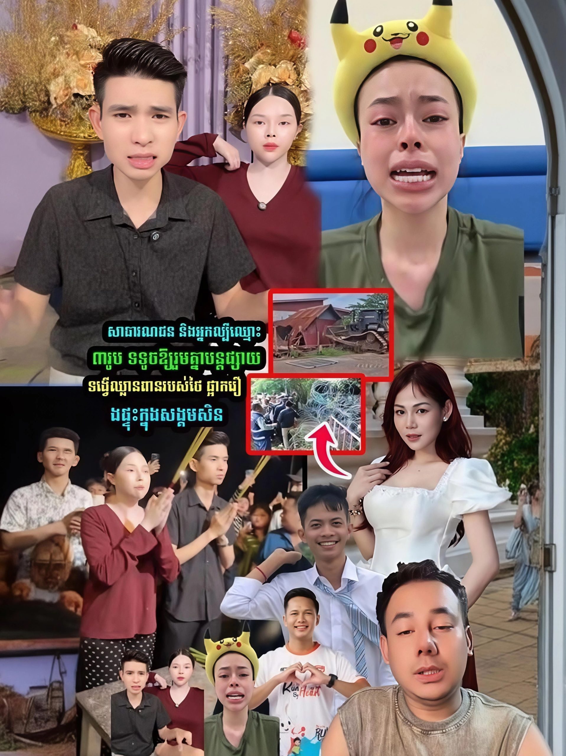 សាធារណជន និងអ្នកល្បីឈ្មោះ ៣រូប ទទូចឱ្យរួមគ្នាបន្តផ្សាយទង្វើឈ្លា//នពានរបស់ថៃ ផ្អាករឿងអ្នកលក់អនឡាញ ២ នាក់ នាំគ្នាទៅស្ប—-ថស្បែនៅព្រះអង្គដងកើ