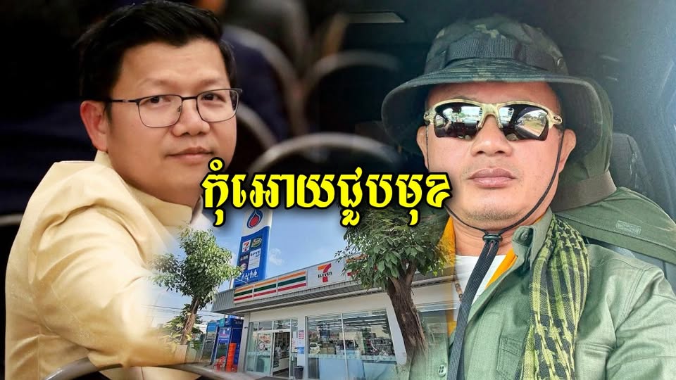 សូម្បីតែឯកឧត្តមហ៊ុន ជាក៍ទប់លែងជាប់ដែរ ចេញមកព្រឡះលោកបងសាន សុជាផាំងៗ ដែលនៅគាំទ្រ PTT និងផលិតផលសៀម