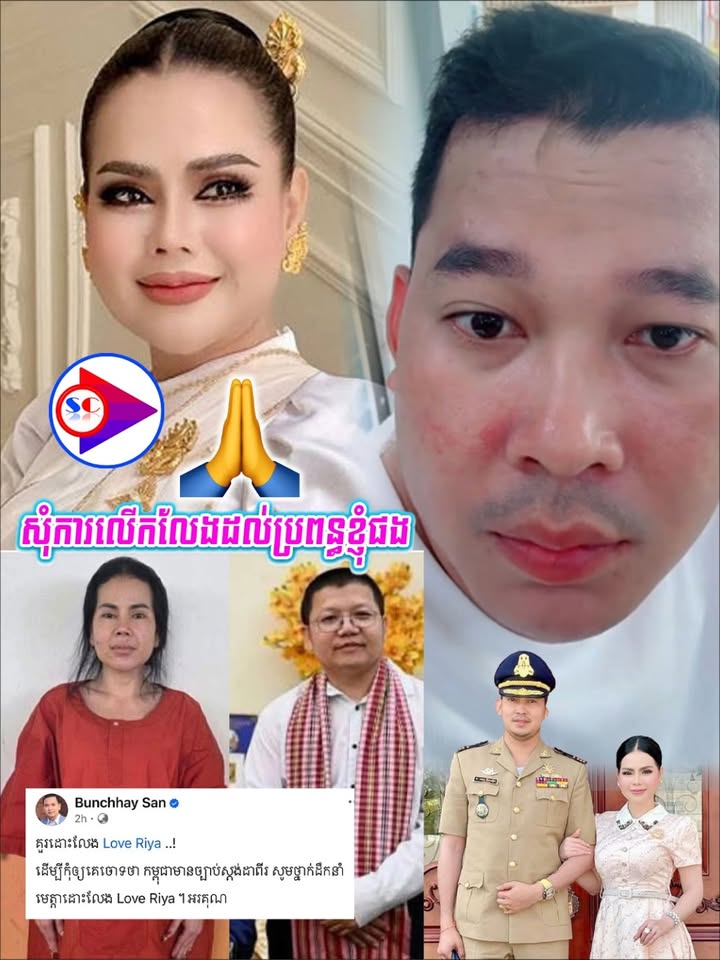 ទឹកចិត្តស្វាមី ក្រោយឃើញមានគេបង្ហោះសូមឱ្យដោះលែ-ងប្រពន្ធក៏បានចេញសារទាំងអួ-លដើមកថា