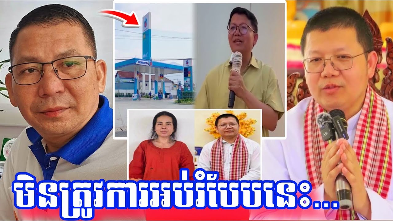 លោកមាស រិទ្ធី ចេញមកដែររឿងលោកគ្រូសាន សុជា ពាក់ព័ទ្ធរឿង PTT និងទំនិញថៃ