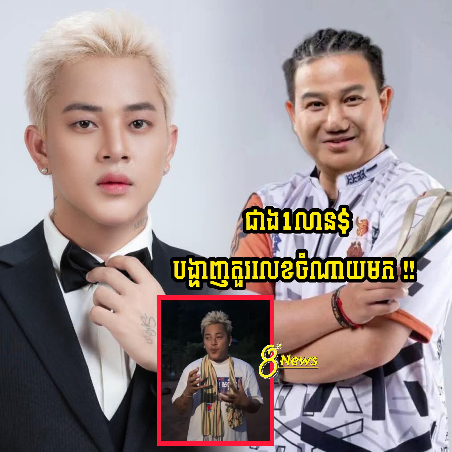 រឿងកាន់តែវែង!! លោកម៉ៃសុគន្ធនៅតែទាមទារឲ្យ peypeydy បង្ហាញតួរលេខនៃការចំណាយលុយមូលនិធិជួយជនភាសសឹកនឹងកងទ័ព